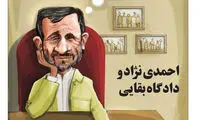 احمدی نژاد، مردد در همراهی بقایی! برم یا نرم؟
