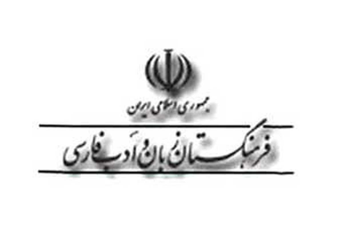   معادل فارسی کلمه «سلفی» مشخص شد 
