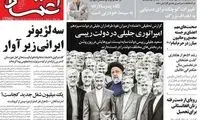 دولت رییسی چقدر زیر بلیت باند سعید جلیلی است؟