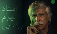 علی احسانی به یاد بهرام بیضایی ۸۷ اصله درخت بلوط کاشت