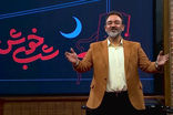آقای غفوریان! با یک «شب خوش» کاملا واقعی خوشحالمان کن
