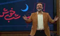 آقای غفوریان! با یک «شب خوش» کاملا واقعی خوشحالمان کن