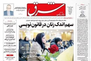 عناوین-روزنامه-های-امروز