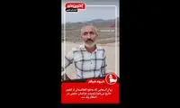 لطف رایگان و اعصاب خردکن مسئولان ایرانی به افغانستان