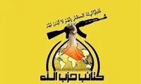 پیام نظامی حزب‌الله عراق خطاب به آمریکا