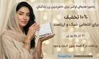 10 ایده جذاب برای هدیه روز مادر