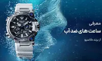 بهترین ساعت‌های ضدآب کاسیو زنانه و مردانه