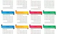 یک نکته خاص در تقویم 1403 که توجه‌برانگیز شد