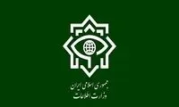 وزارت اطلاعات یک اطلاعیه صادر کرد