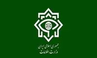 وزارت اطلاعات یک اطلاعیه صادر کرد