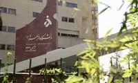 دانشگاه الزهرا بیانیه داد