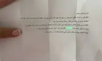 نامه زن همسایه به مادر یک دخترِ جوان، مجازی را عصبانی کرد