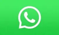 بروزرسانی واتس‌اپ در جهت تقویت حریم خصوصی!