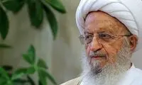 واکنش تند آیت‌الله مکارم شیرازی به یاوه‌گویی‌های آمریکا