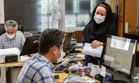 ساعت کار ادارات در این استان‌ها تغییر کرد
