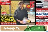 عناوین روزنامه‌های ورزشی امروز