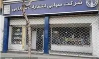 عکس تاسف‌آوری که روز گذشته از خیابان انقلاب منتشر شد