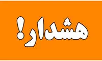 هوای تهران در وضعیت نارنجی قرار گرفت
