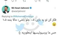 واکنش جالب آذری جهرمی به قهرمانی استقلال
