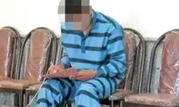 تام کروز ایرانی ۷۰ دختر را فریب داد