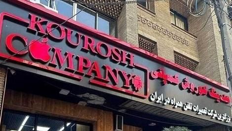 همدست «کوروش کمپانی» دستگیر شد