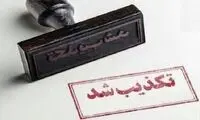 تکذیب ادعای مطرح شده درباره نوه شریعتمداری