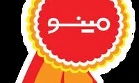 واکنش گروه صنعتی مینو به ادعای گزارش دانه درشت های ارزی