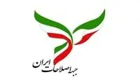  بدترین ایراد بیانیه‌ جبهه اصلاحات مشخص شد