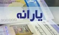 یارانه حمایت معیشتی جانبازان ۳ برابر شد