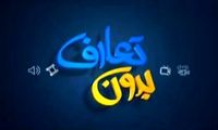 ویدئویی از خاطرات یک زندانی ساواک که وایرال شد