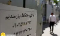 کلیه بده، ۴۰میلیون تومان بگیر