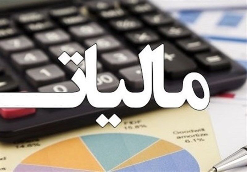 این مشاغل نیاز به ارائه اظهارنامه مالیاتی ندارند