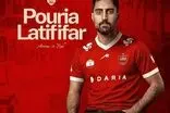 پول‌پاشی پرسپولیس برای جذب مهره گمنام