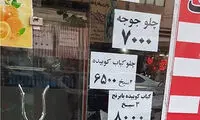 افشاگری شوکه‌کننده از پشت‌پرده کباب‌های ارزان