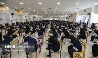 مهلت ثبت‌نام آزمون دکتری ۱۴۰۵ تمدید شد