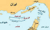 اسناد مالکیت ایران بر جزایر سه‌گانه صادر شد