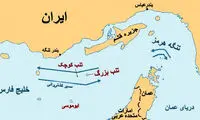 اسناد مالکیت ایران بر جزایر سه‌گانه صادر شد