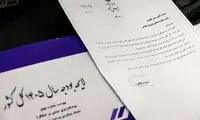 اعتبار ۵۰۰ میلیاردی مصلی تهران در بودجه ۱۴۰۵