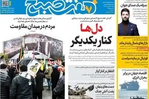 عناوین-روزنامه-های-امروز