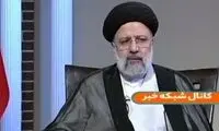 این حرف‌های رئیسی حالا جالب‌تر از همیشه است