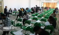 زمان ثبت‌نام آزمون استخدام بخش خصوصی 