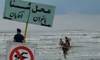 هشدار هواشناسی درباره آب و هوا مازندران 