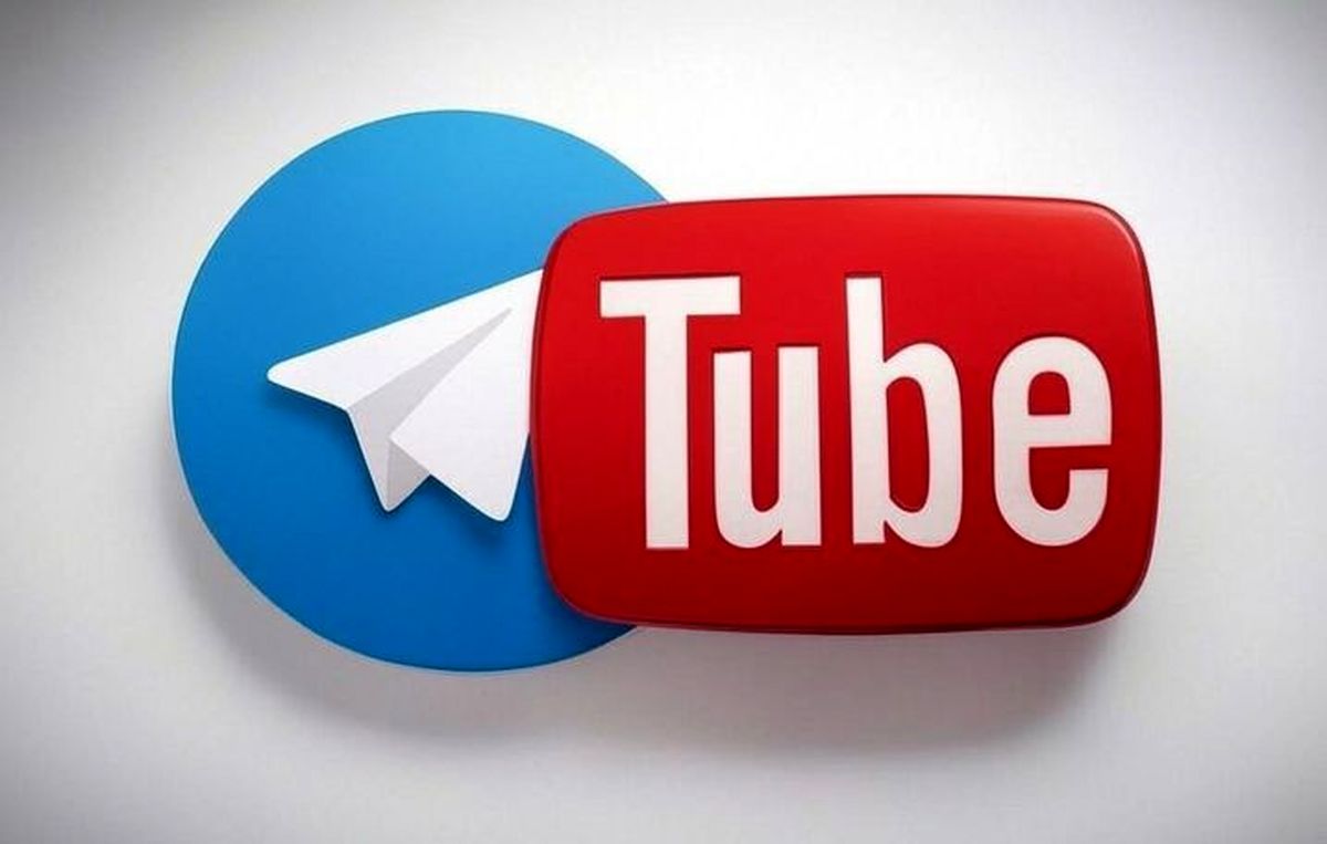رفع فیلترینگ تلگرام و یوتیوب به مناسبت ۲۲ بهمن؟!