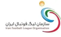 بیانیه‌‌ سازمان لیگ درباره بازی جنجالی جام حذفی