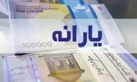 جاماندگان از یارانه نگران نباشند