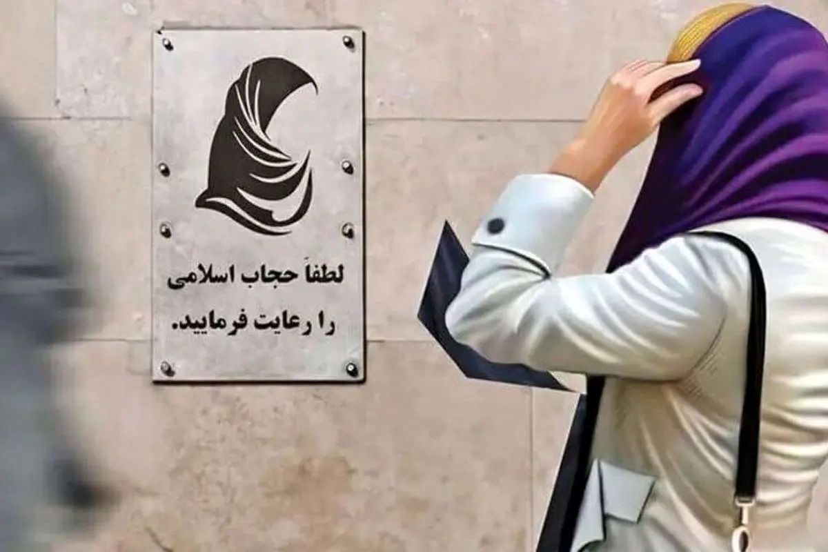   نمونه پیامک ارسال شده حجاب در تهران 