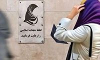 نمونه پیامک ارسال شده حجاب در تهران
