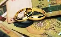 جزئیاتی جدید در خصوص تسویه حساب وام ازدواج