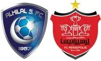 کُری عجیب الهلال برای پرسپولیس 
