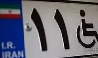 مجوز واردات خودرو برای این افراد صادر شد